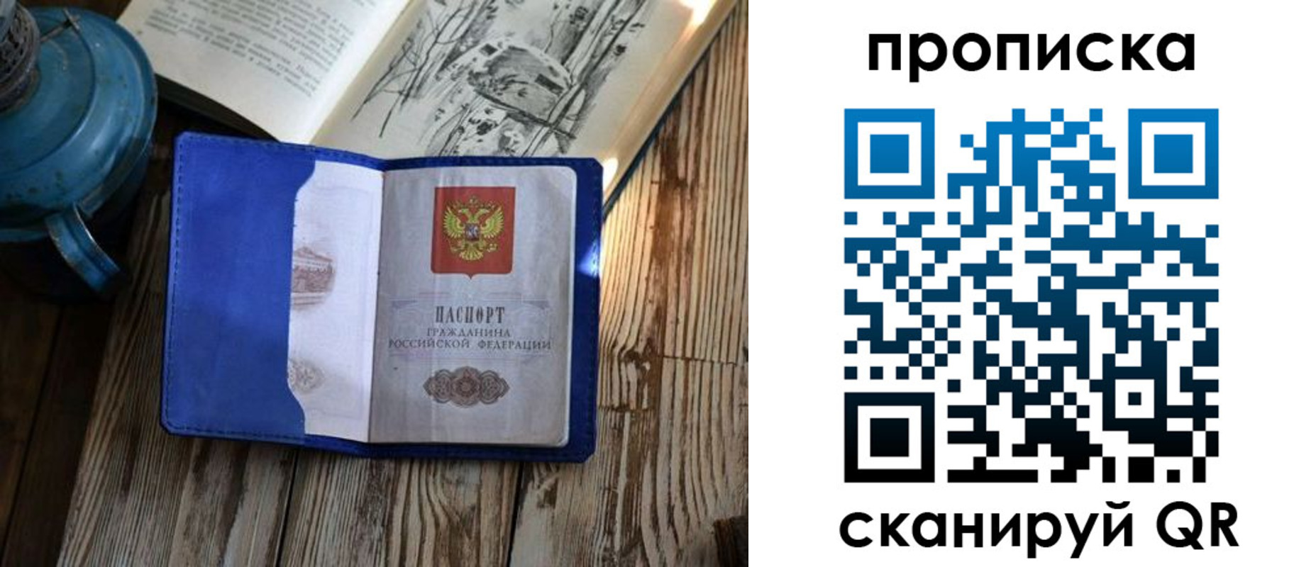 временная регистрация адрес в Тайшете
