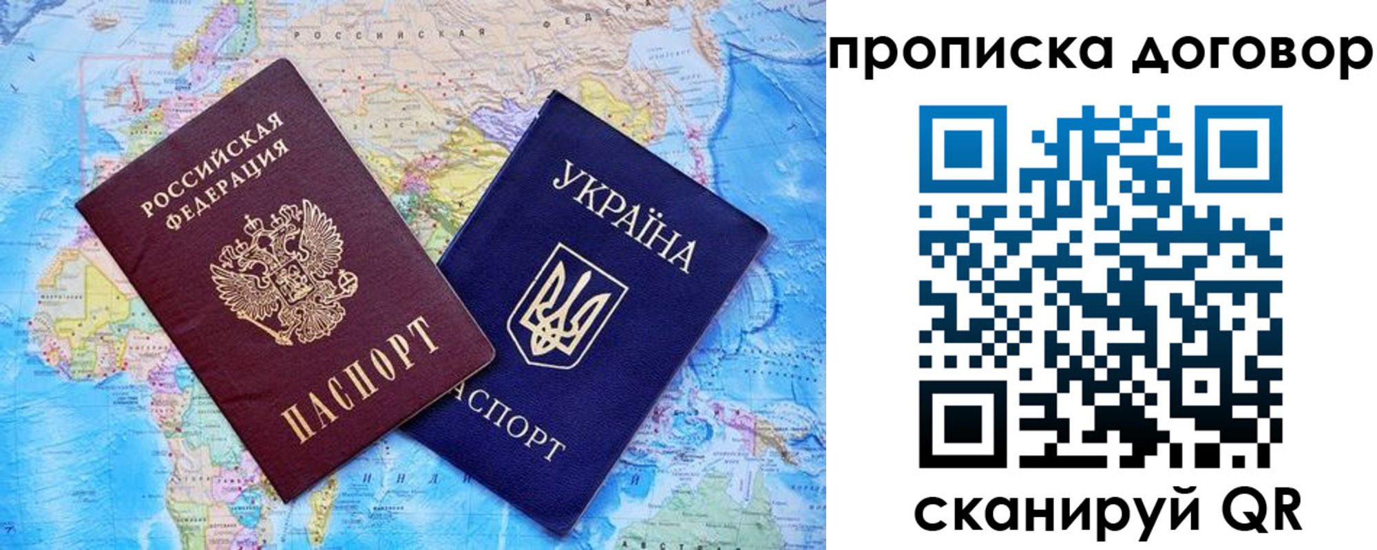 купить прописку в Тайшете