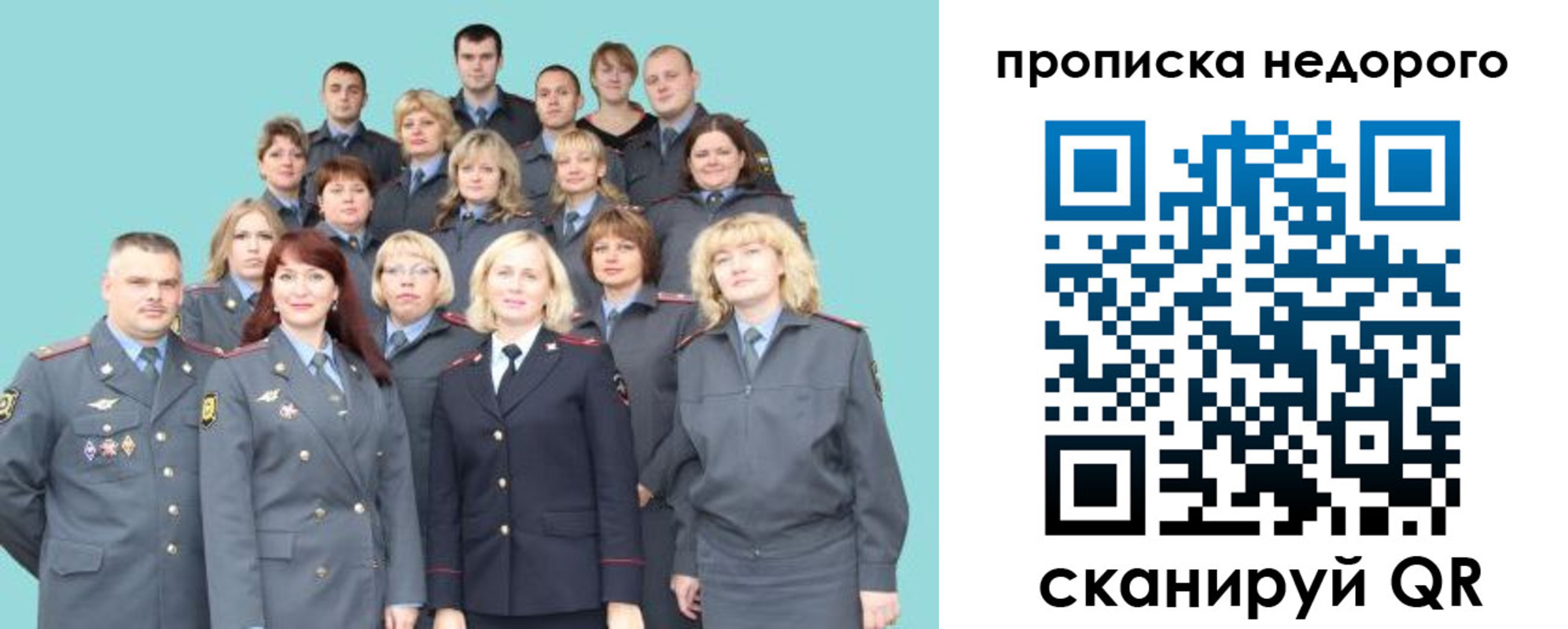прописка для работы в Тайшете