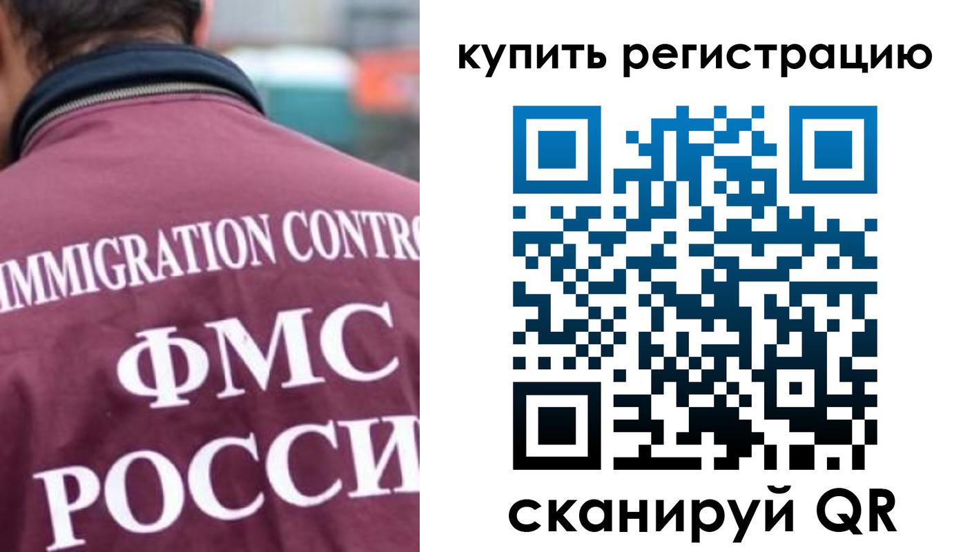 временная регистрация адрес в Тайшете
