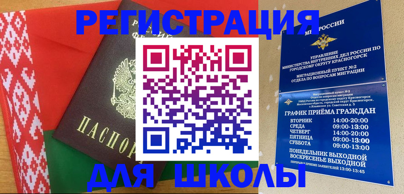 прописка от собственника в Тайшете