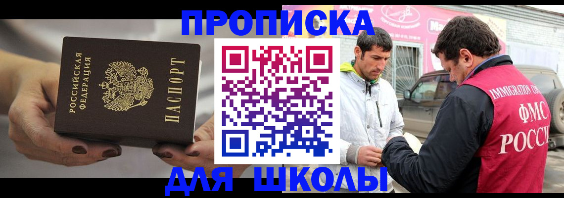 прописка 2025 в Тайшете