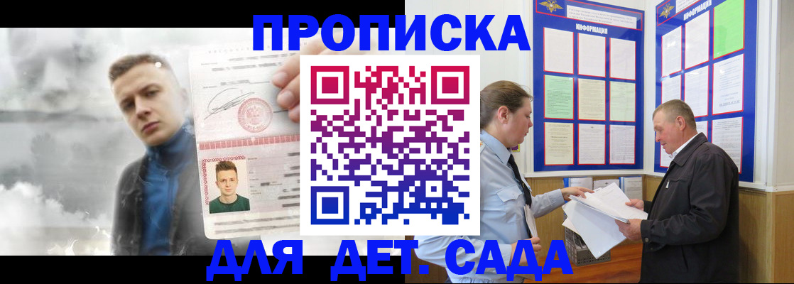 временная регистрация законно в Тайшете