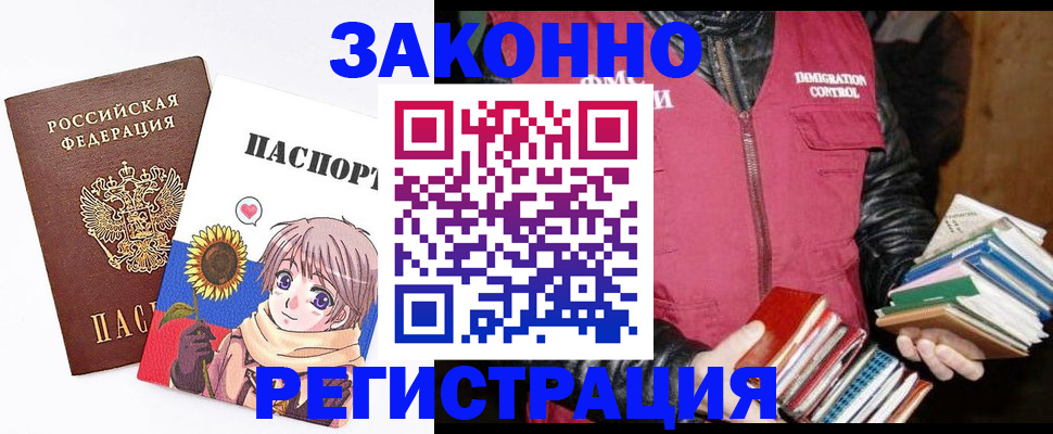 миграционный учет в Тайшете
