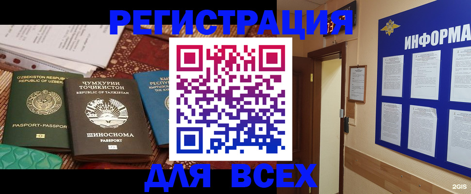 временная прописка в Тайшете