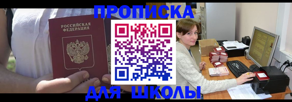 миграционный учет в Тайшете