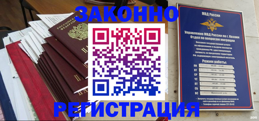 временная регистрация в Тайшете