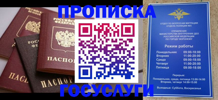 регистрация для дет. сада в Тайшете