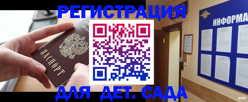найти адрес прописки в Тайшете