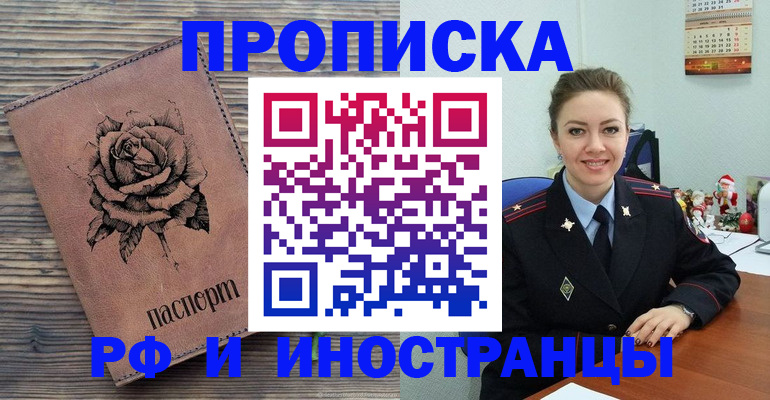 временная регистрация для всех в Тайшете