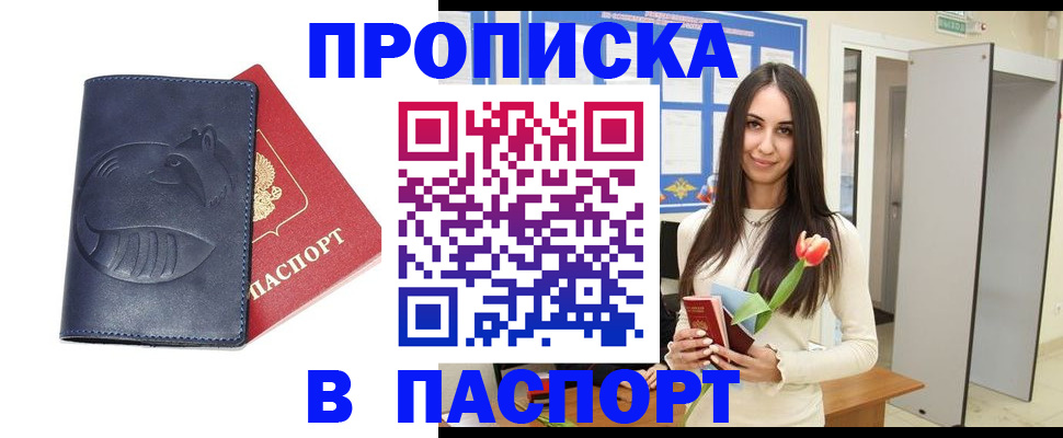 регистрация в Тайшете
