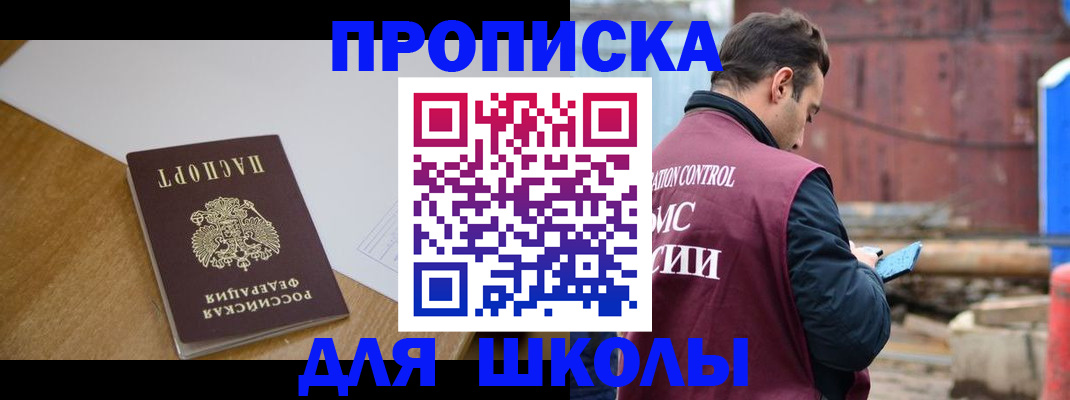 временная регистрация надежно в Тайшете