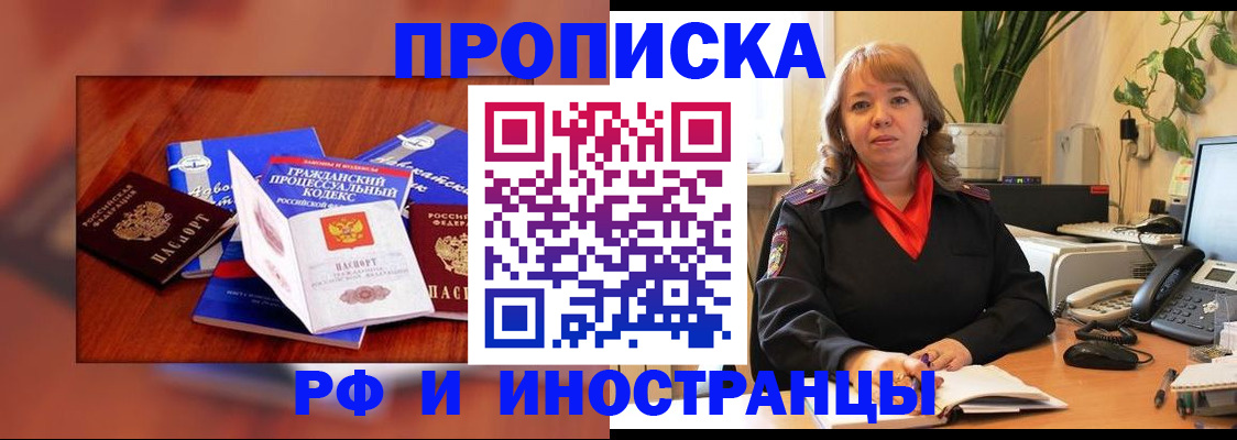 временная регистрация недорого в Тайшете