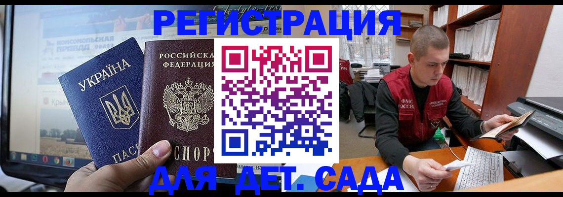 временная регистрация госуслуги в Тайшете