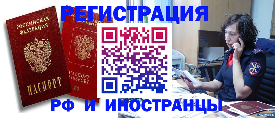 временная регистрация адрес в Тайшете