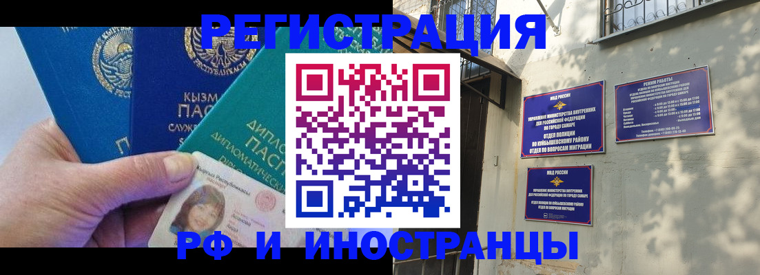 временная регистрация поиск в Тайшете